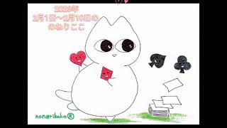 2026年2月1日〜2月10日の のねりここ - YouTube