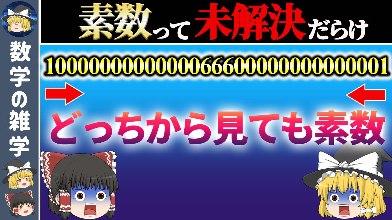 An incredibly awesome 1089-digit prime number [Slow explanation