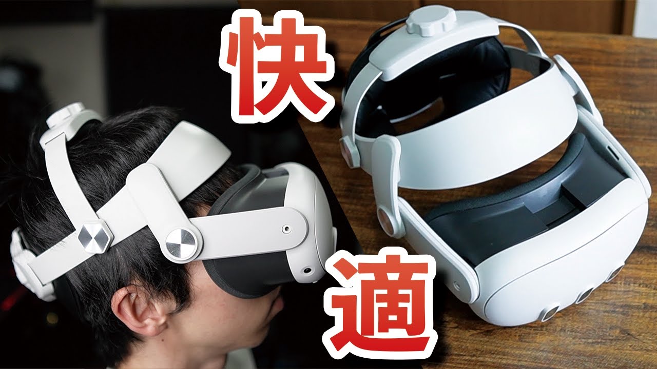 Meta Quest 3] Three-point fastening for excellent stability! A