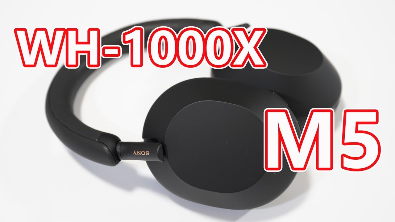 デザインを一新】SONY ワイヤレスヘッドホン「WH-1000XM5」開封