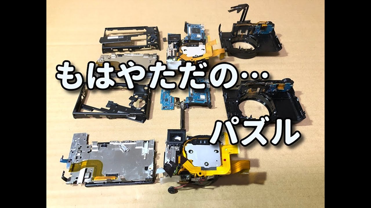 ニコイチ】 SONY RX100Ⅲ(DSC-RX100M3) のジャンク品2台から1台復活