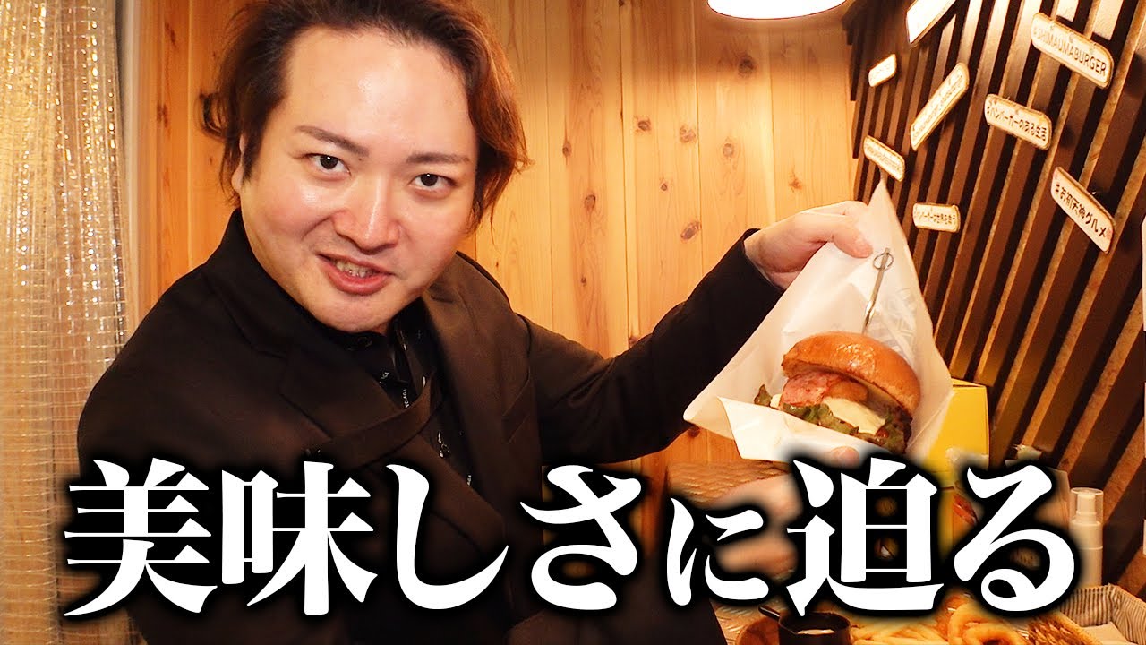 It's so delicious it's crazy! I tried a hamburger at Zebra Burger