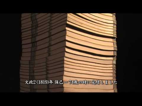 塙保己一の生涯」短縮版 - YouTube