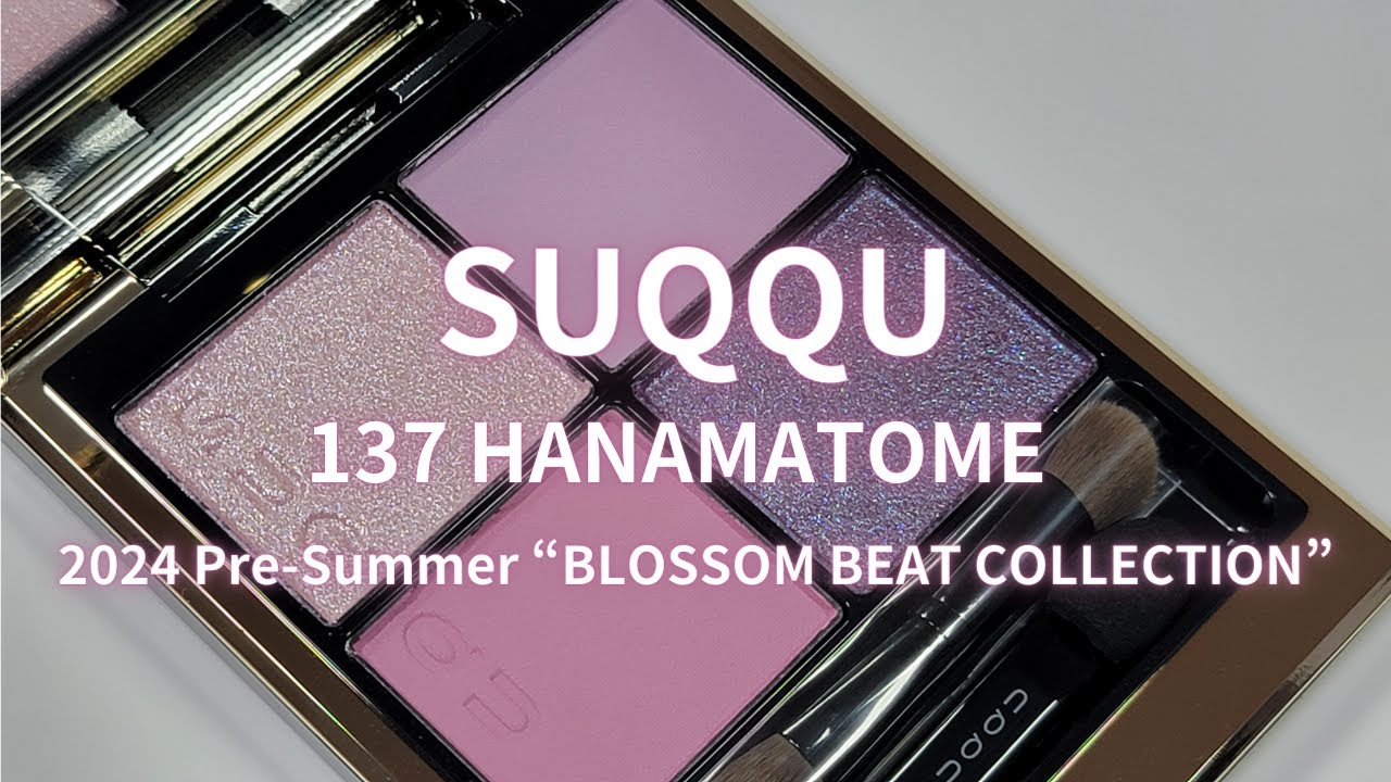 SUQQU 2024 Pre-Summer／シグニチャーカラーアイズ 137花纒 HANAMATOME