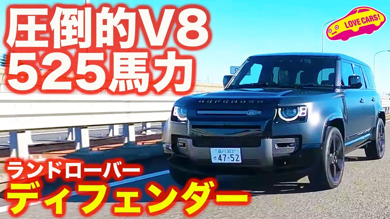 Great Sound V8] Love Cars TV's Manabu Kawaguchi test drives the