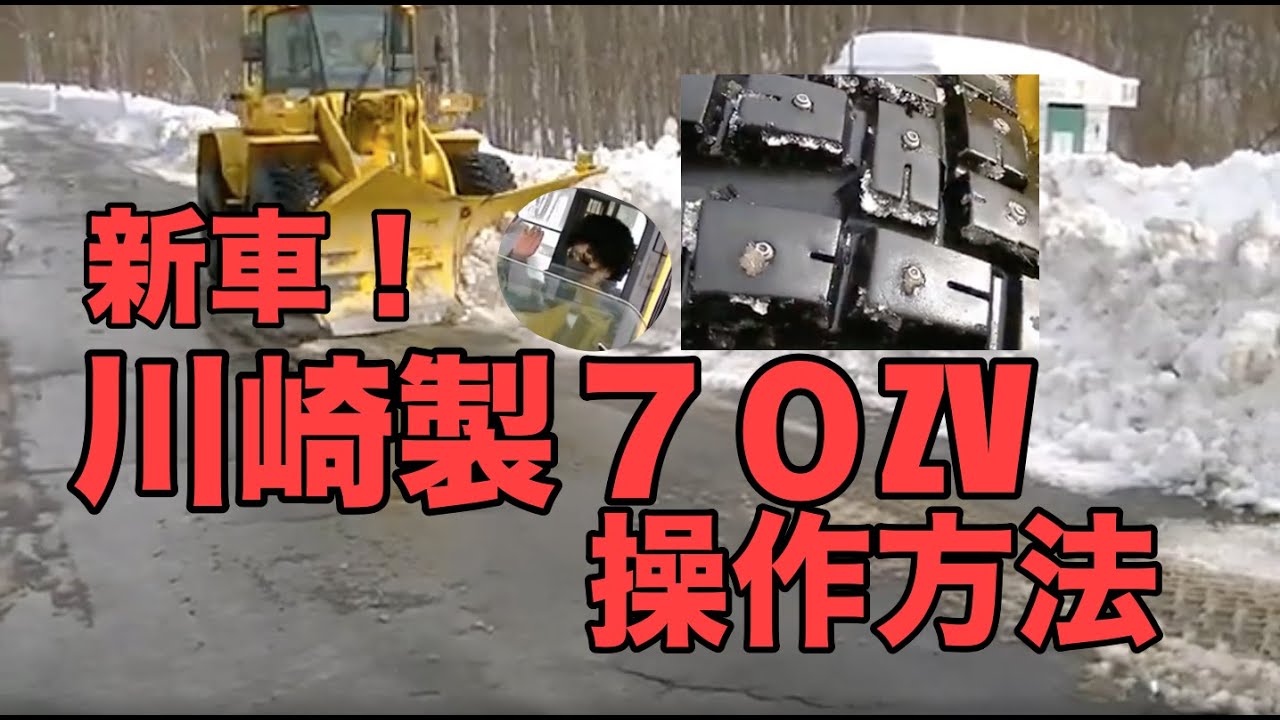 Snow Removal Edition] How to Use a Snowblade (Kawasaki 70ZV) - YouTube