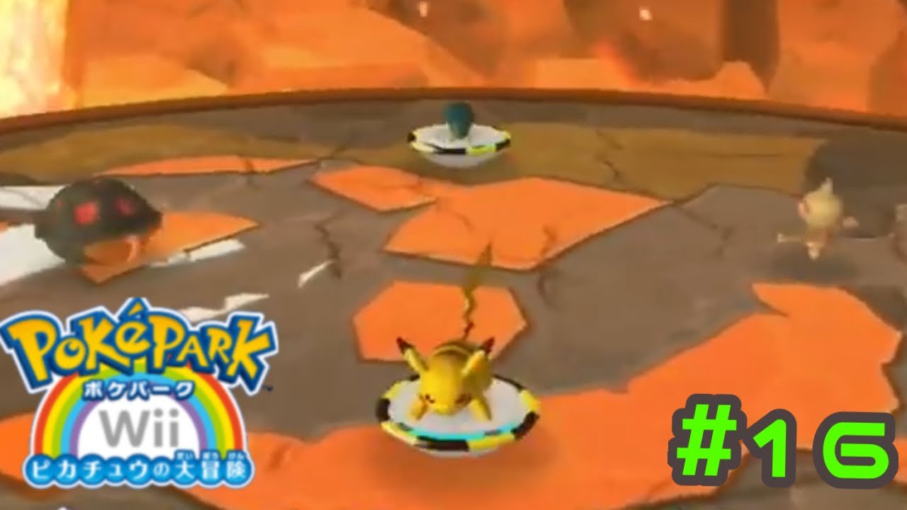 ポケスタ金銀のカポエラーのアレ【ポケパークWii】＃16 - YouTube