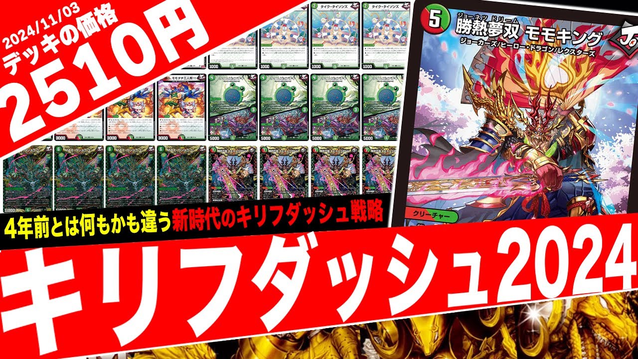 Dueking Dream's super cheap SR 