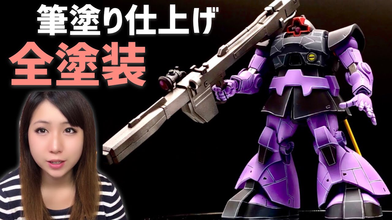 ガンプラ全塗装】HGドム/リックドム：無改造で『筆だけで』情報量を