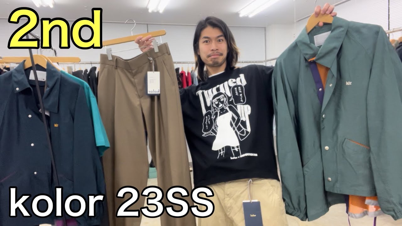 最速】kolor 23SS 2nd！コーチジャケット&Tシャツ&パンツ！このTシャツ
