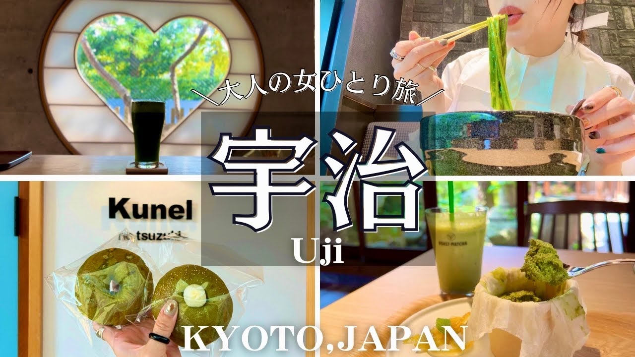 Vlog] Introducing Uji, my hometown in Kyoto. - YouTube