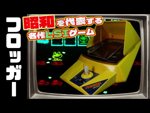 Frogger, the 80s' greatest LSI game! A historic masterpiece! - YouTube