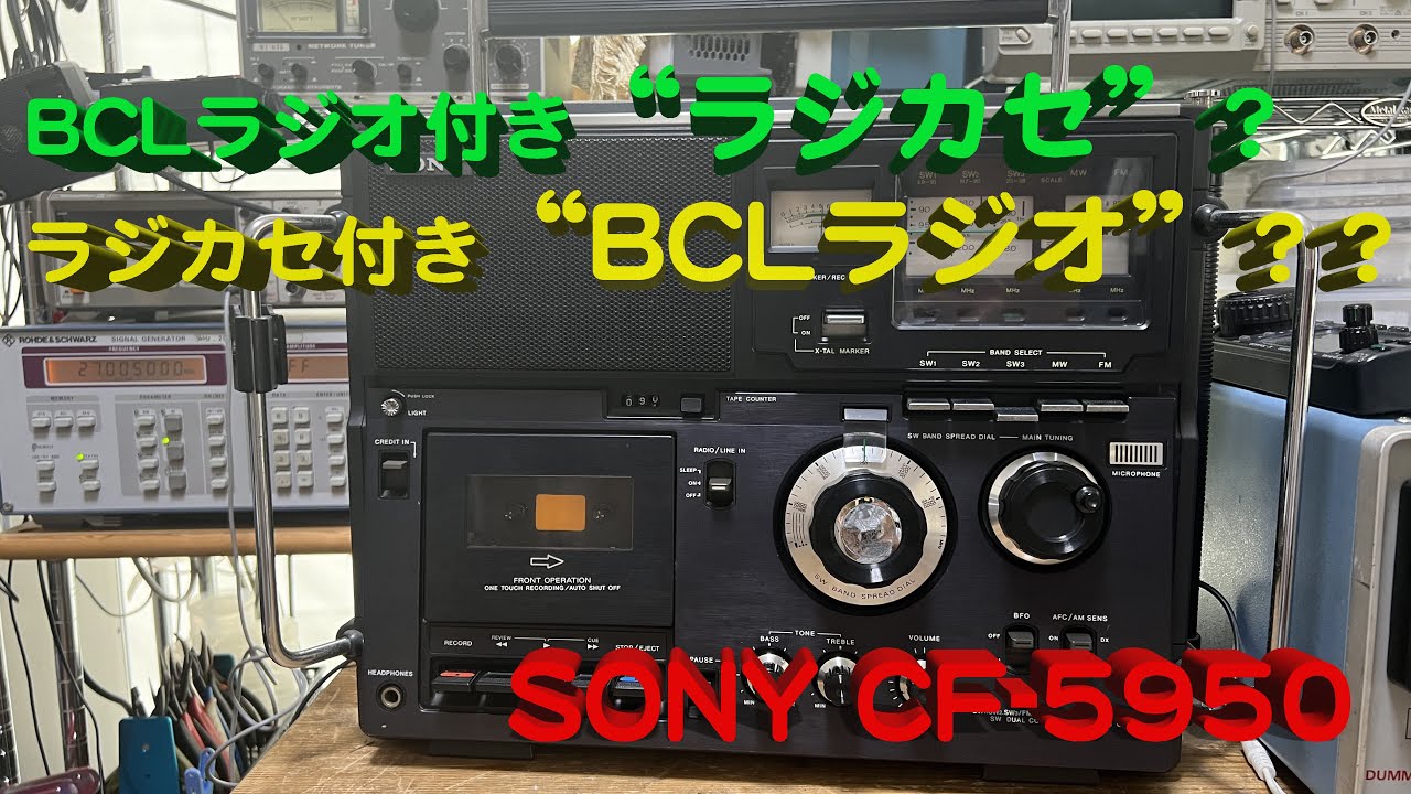 A boombox with BCL? Or a boombox with BCL radio?