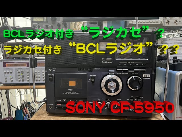 A boombox with BCL? Or a boombox with BCL radio?