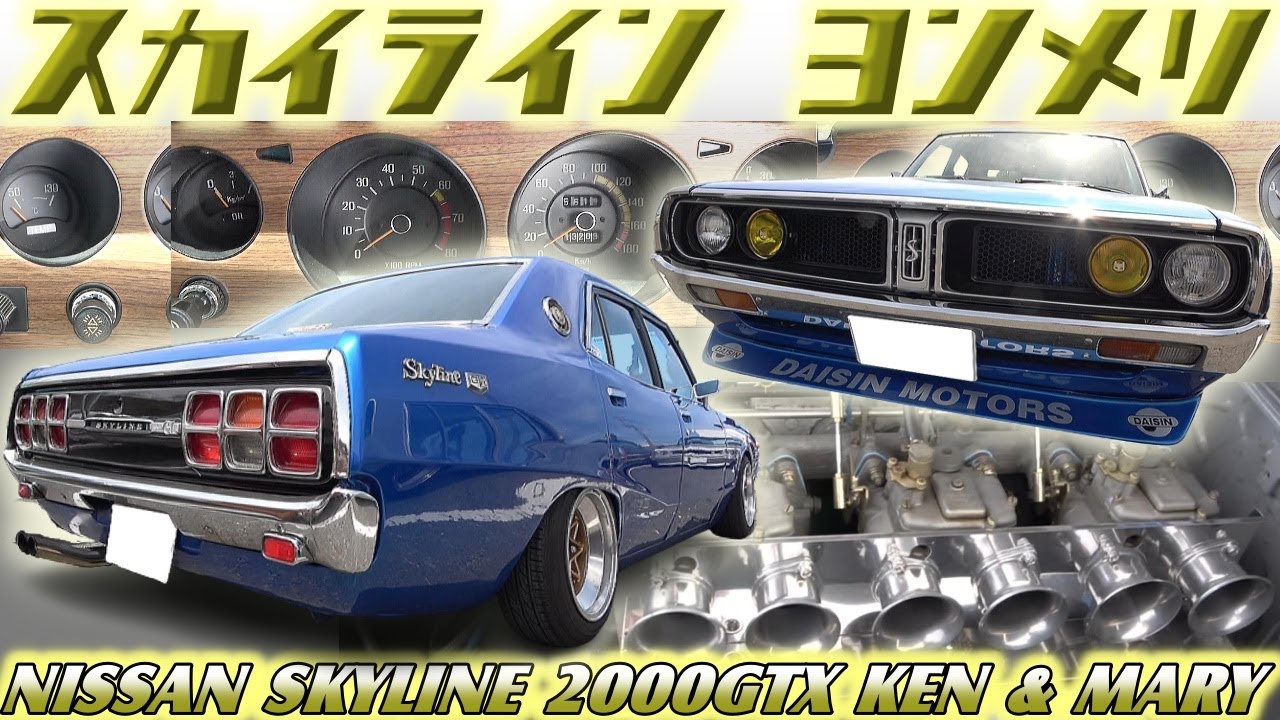 旧車】奇抜すぎる12灯テールランプだと？ GL仕様のヨンメリはL型ソレ