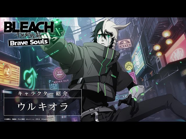 ウルキオラ BLEACH ブレソル Brave Souls 下敷き 超レア ウルキオラ