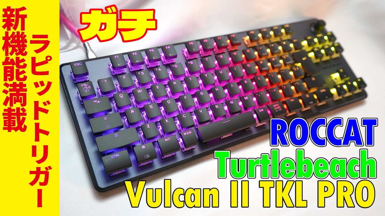 Multifunctional Rapid Trigger Keyboard] Turtle Beach Vulcan II TKL