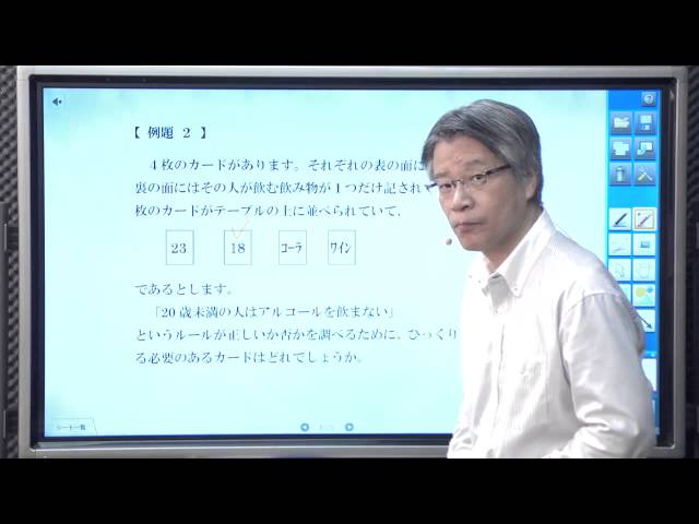 数学④10の問題を解く1つの方法を学ぶ！西岡康夫先生「Wasonｳｪｲｿﾝの4
