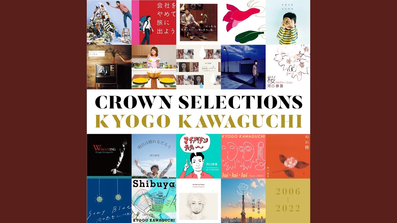 名もなき花よ - YouTube