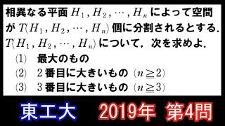 全国大学数学入試問題詳解 平成19年度 全国大学数学入試問題詳解医歯薬
