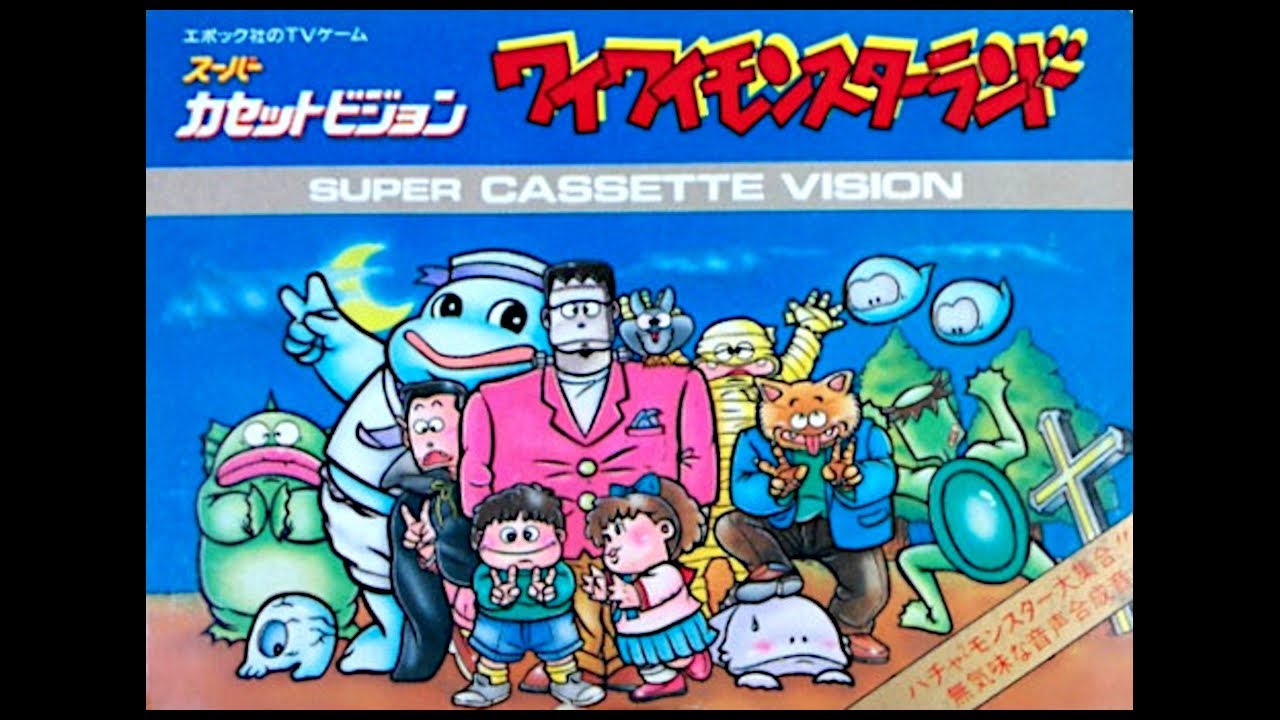 ワイワイモンスターランド (Super Cassette Vision.JPN.1986..開発