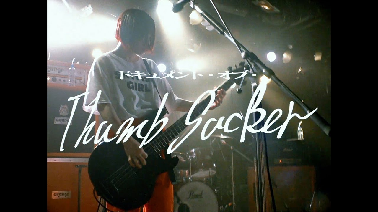 PEDRO / Document of THUMB SUCKER [OFFICIAL TRAILER] - YouTube