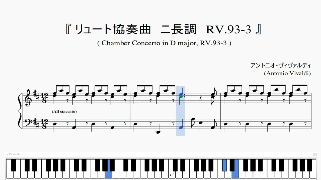 ヴィヴァルディ：リュート協奏曲 ニ長調 RV.93-3』（Vivaldi, Chamber