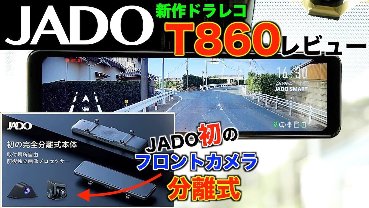 Dashcam] Installing the new JADO T860 dashcam on an 80 Voxy! The