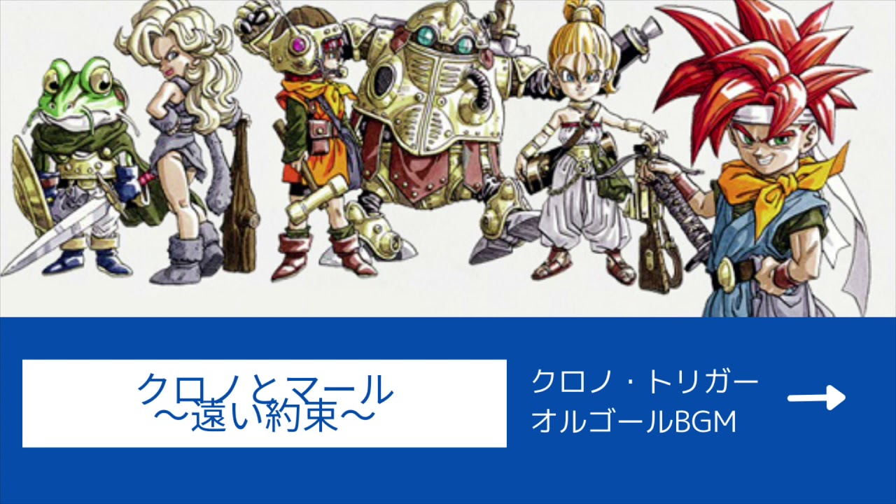 オルゴールカバー】クロノとマール〜遠い約束〜/クロノ・トリガー