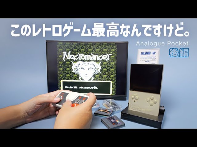 アナログポケット 本体、ドック、各種アダプター、おまけセット