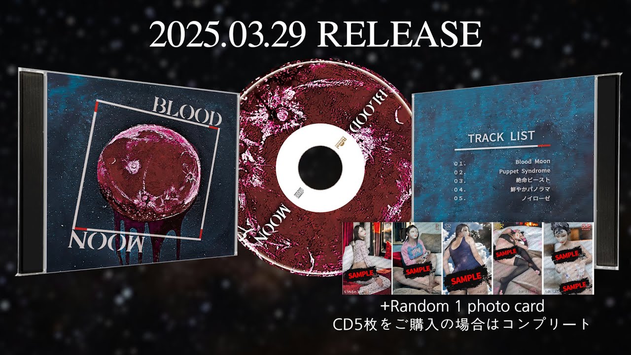 nacoco ファーストミニアルバム『BLOOD MOON』リリース！ - YouTube