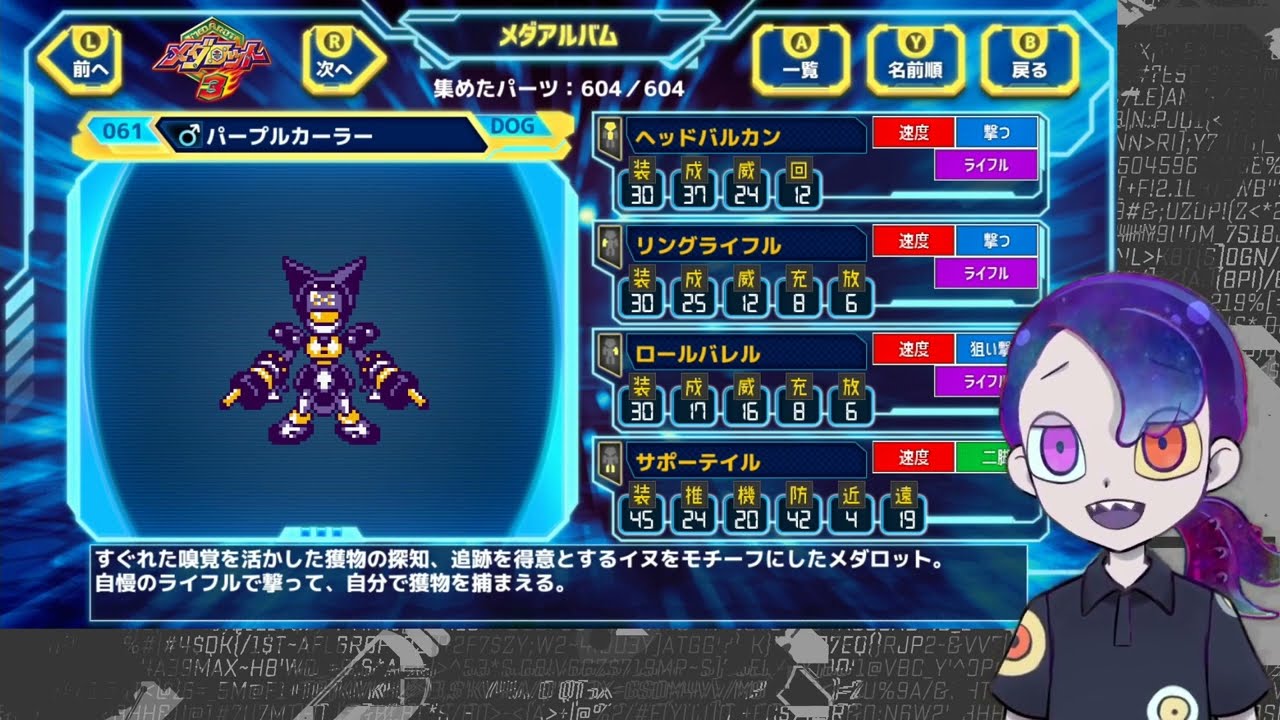 メダロット紹介】61.パープルカーラー【メダロット3】 - YouTube