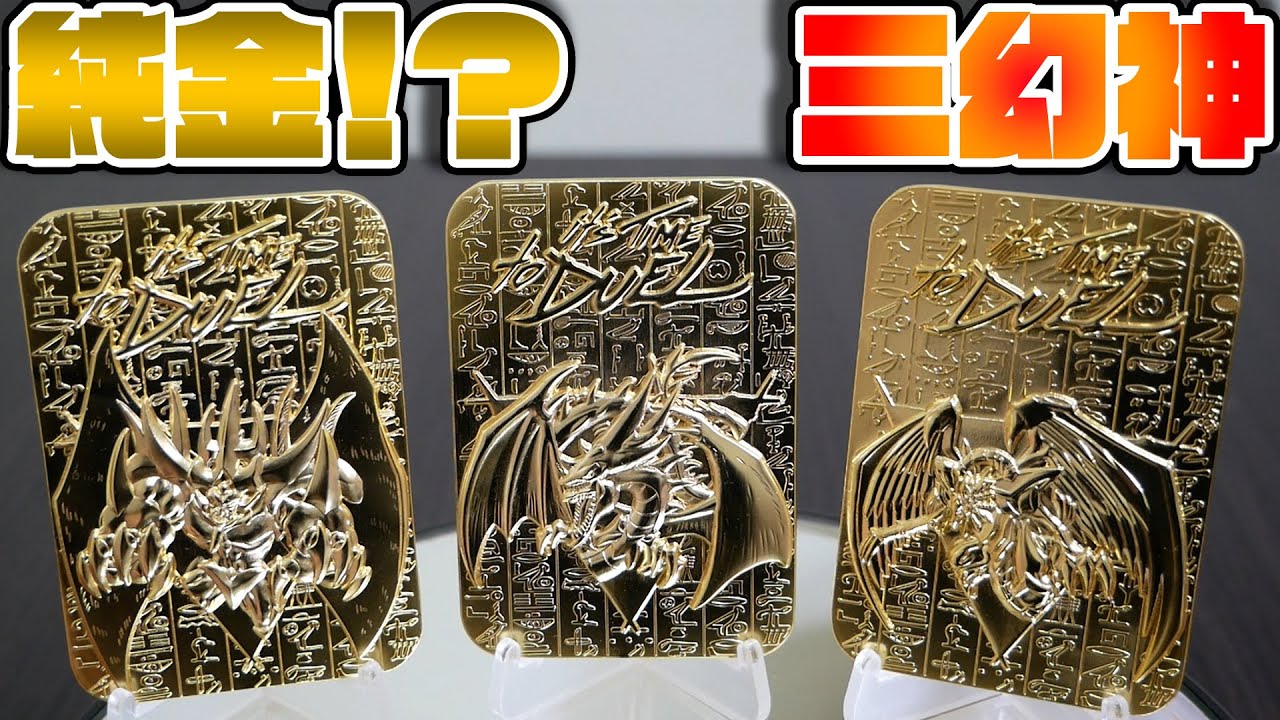 ラー オシリス オベリスク 世界5000枚限定 メタルカード ラー オシリス