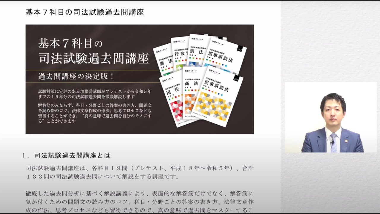 加藤ゼミナール 司法試験 過去問 裁断済み、問題と答案のみ 裁断済