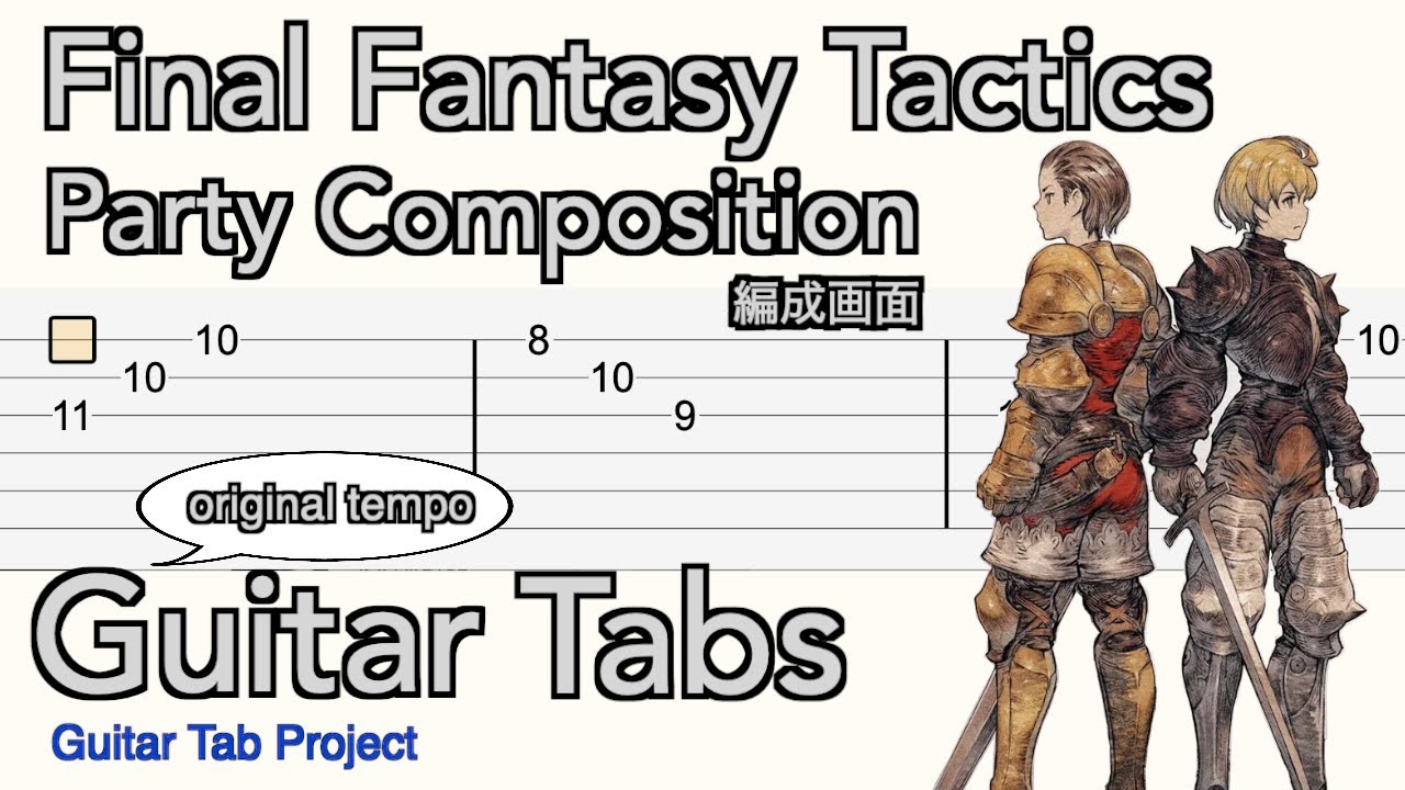 Final Fantasy Tactics Party Composition | ファイナルファンタジー