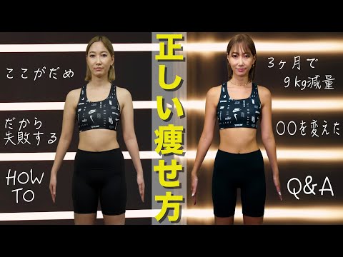 Lose 9kg in 3 months! When it comes to dieting, XX succeeds and XX