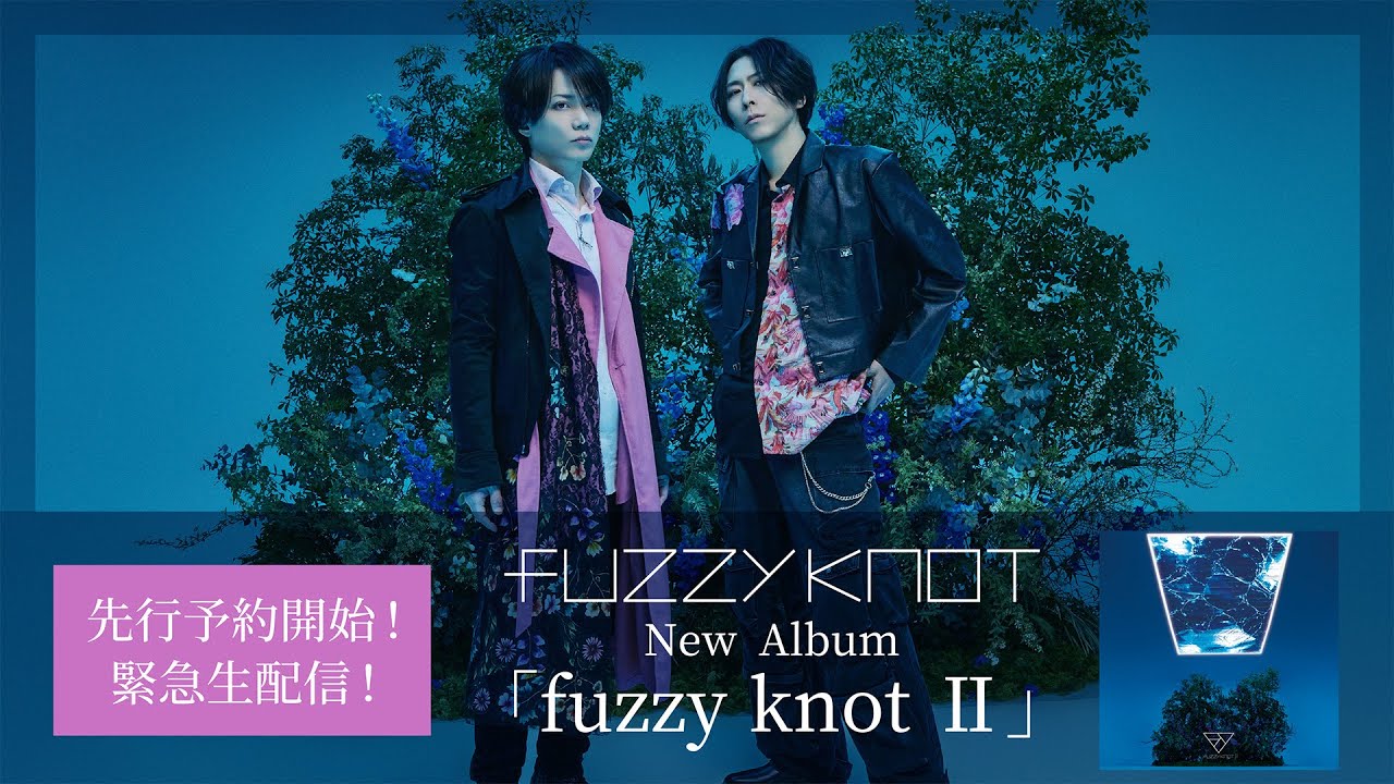 fuzzy knot、ニューアルバム『fuzzy knot Ⅱ』リリース決定！ ジャケ写