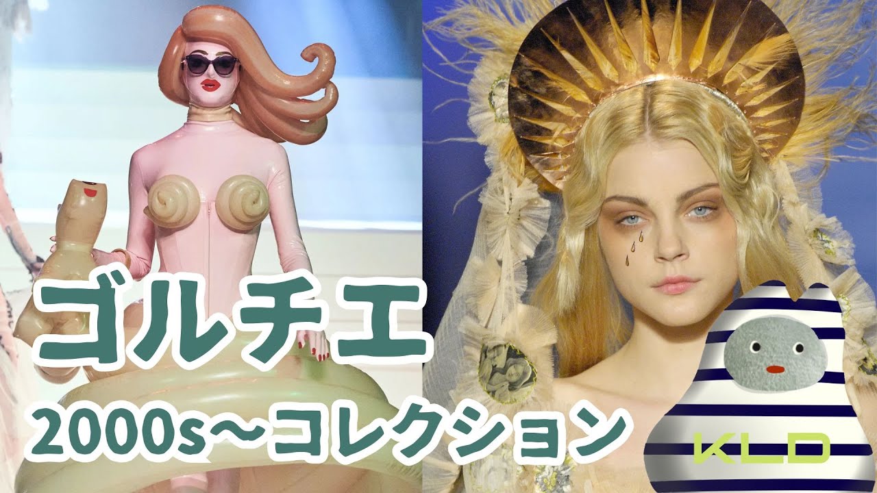 Jean Paul Gaultier's Masterpiece Collection [2000s and onwards