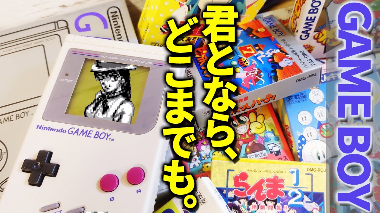 あの頃が懐かしい…美品の初代ゲームボーイ本体にゲームボーイソフトを