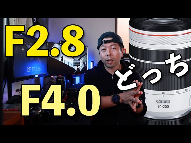 カメラ】レンズ交換式カメラで使うレンズの話！F2.8とF4.0の通しレンズ