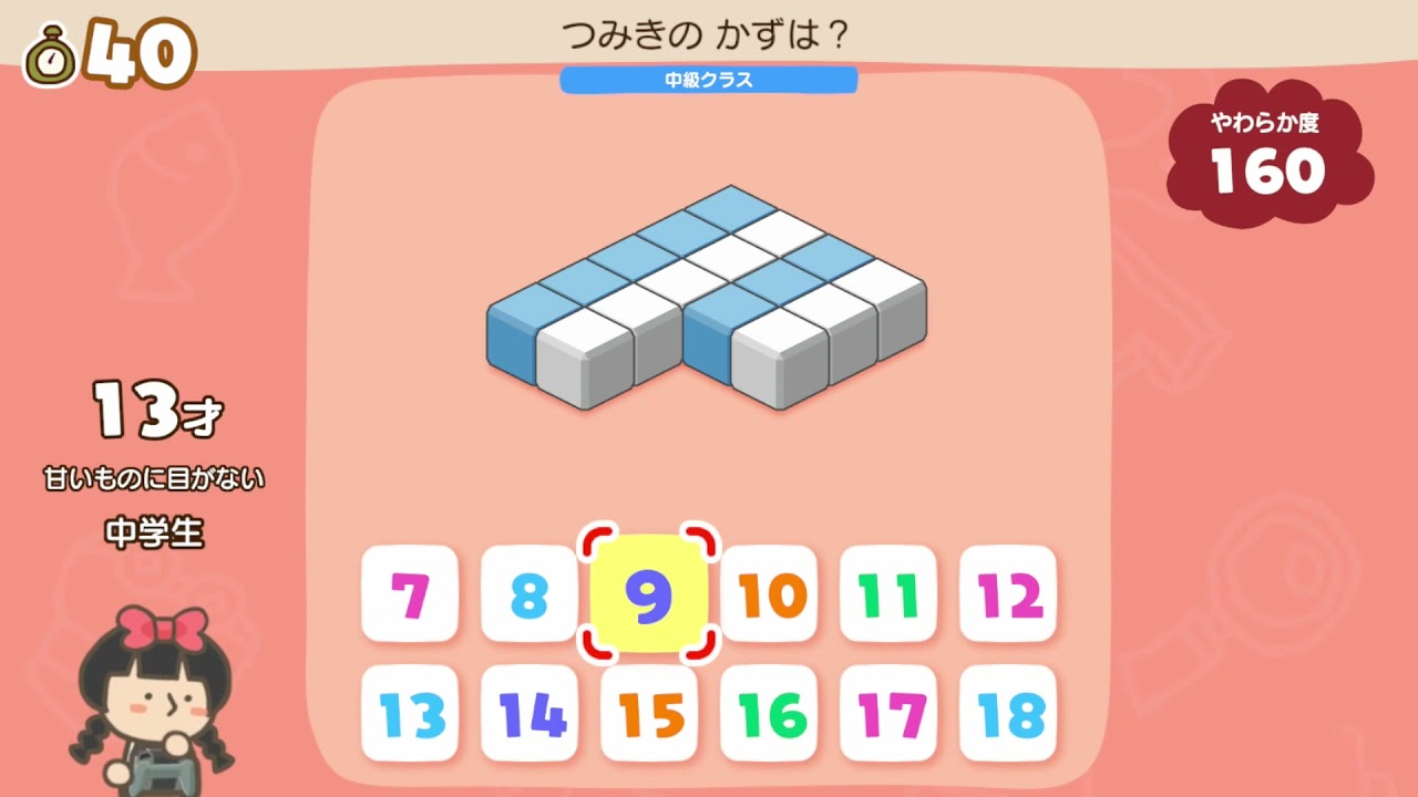 やわらかあたま塾 いっしょにあたまのストレッチ | Nintendo Switch