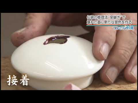 江戸時代(18世紀)に多数みられる。金継ぎ1箇所有り。 日本の伝統技法