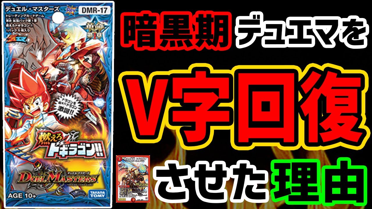 デュエマ】○○を改善した結果売り上げ爆増！過去史上最高のパック