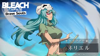 ネリエル BLEACH ブレソル Brave Souls 下敷き 超レア mqdefault.jpg