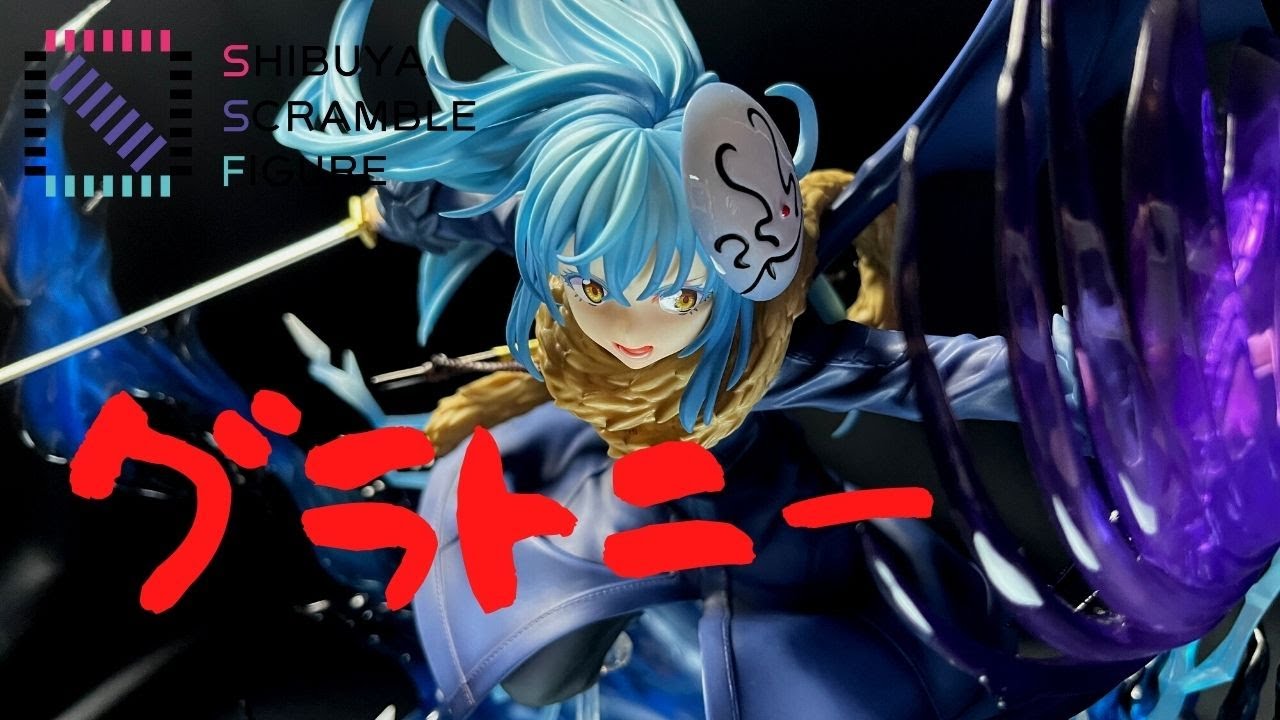 転スラ】渋谷スクランブルフィギュア【渋スク】転生したらスライムだっ