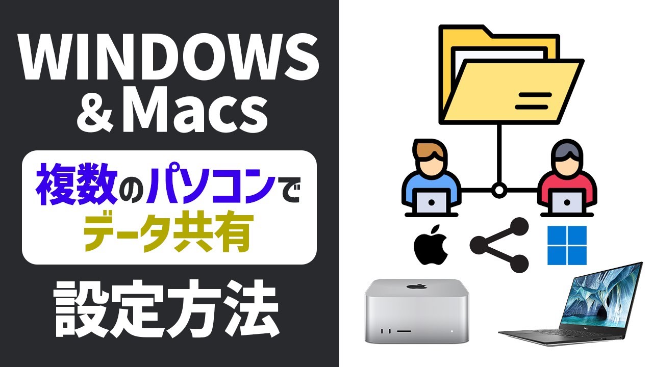 Complete Guide] How to share files between Mac and Windows [via