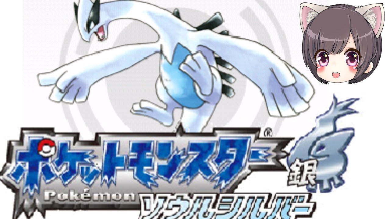 ポケモンSS 】#1 1からポケモン楽しむシリーズ！第二世代 ジョウト