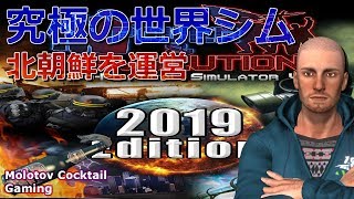 Power & Revolution 2019 Edition ゲーム実況プレイ 日本語 PC