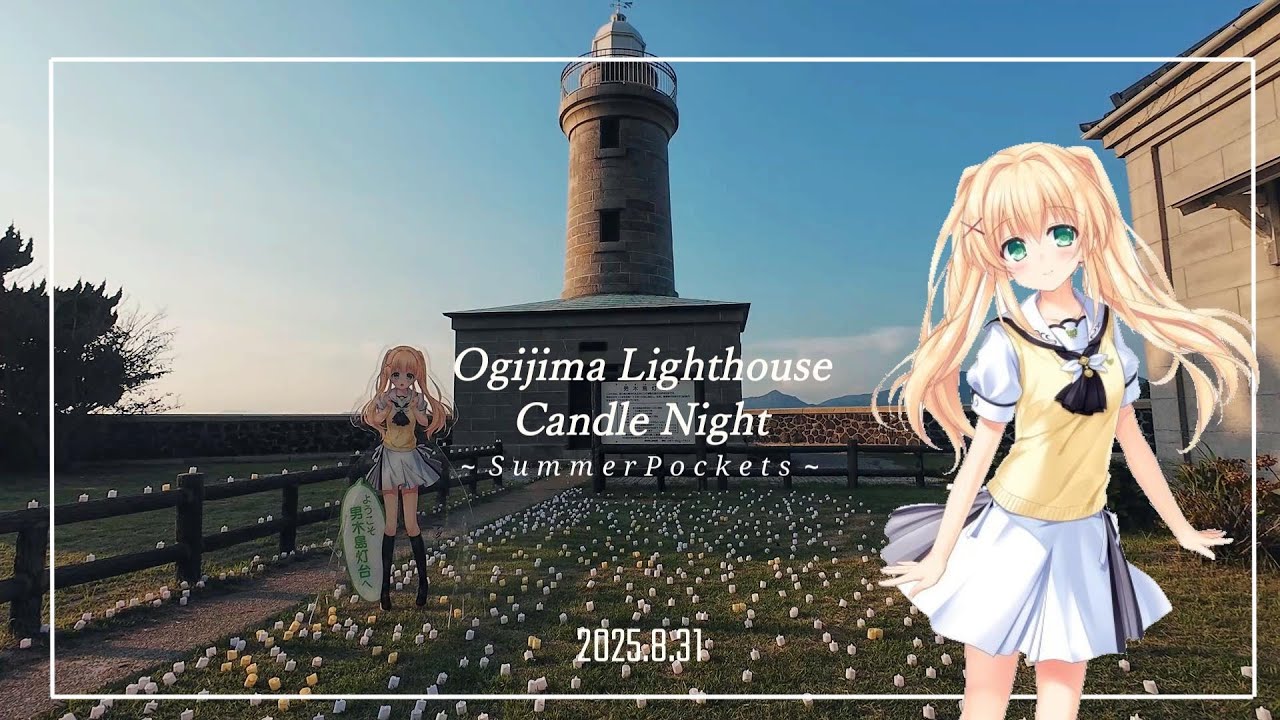 Summer Pockets Drama CD Collection 空門蒼編 『駄菓子屋看板娘育成