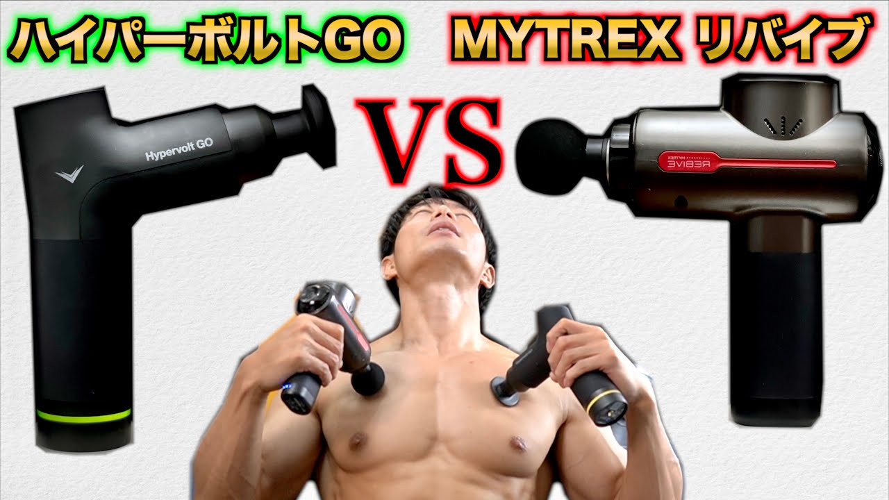 Hypervolt GO Review (Massage Gun) - YouTube